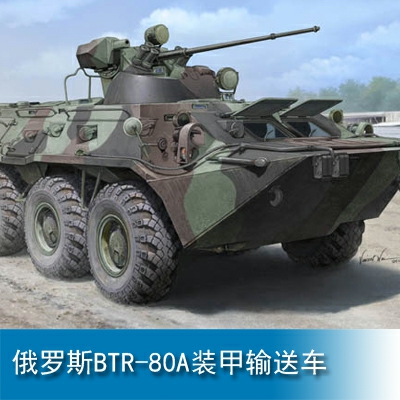 Trumpeter Russian BTR-80A APC 1:35 Armored vehicle 01595