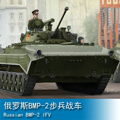 Trumpeter Russian BMP-2 IFV 1:35 Armored vehicle 05584