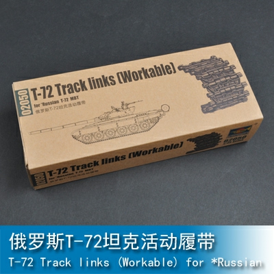 Trumpeter T-72 Track links 1:35 02050