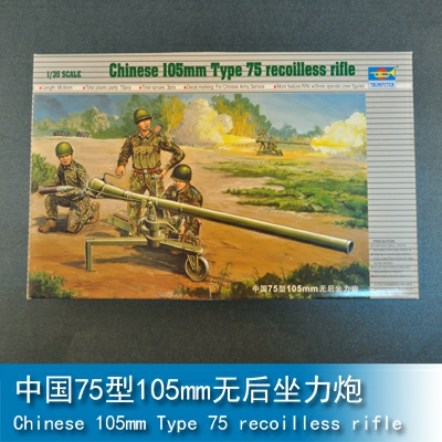 Trumpeter CHN 105mm Type75 Recoilless rifle 1:35 Artillery 02303