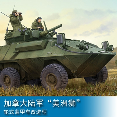 Trumpeter Canadian Cougar 6x6 AVGP (Improved Version|)| 1:35 Armored vehicle 01504