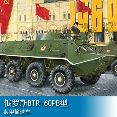 Trumpeter BTR-60PB 1:35 Armored vehicle 01544