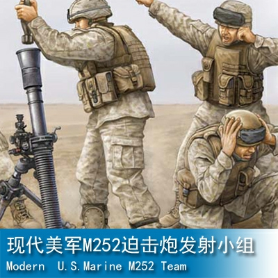 Trumpeter Modern  U.S.Marine M252 Team 1:35 Military Figure 00423