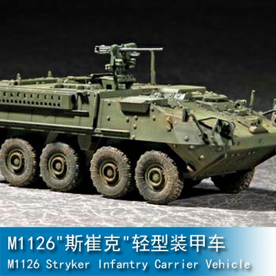 Trumpeter Stryker Light Armored Vehicle （ICV） 1:72 Armored vehicle 07255
