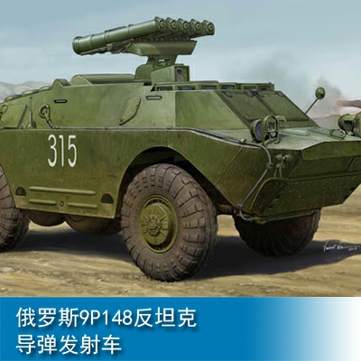 Trumpeter Russian 9P148 1:35 Armored vehicle 05515