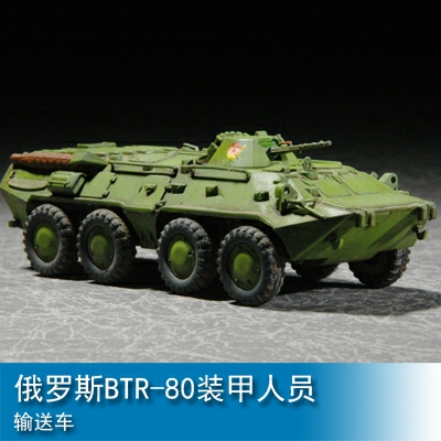 Trumpeter Russia  BTR-80  APC 1:72 Armored vehicle 07267