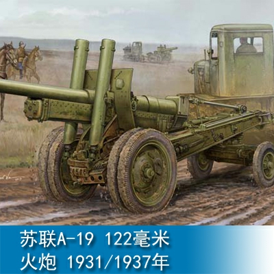 Trumpeter Soviet A-19 122mm Gun Mod.1931/1937 1:35 Artillery 02325