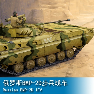 Trumpeter Russian BMP-2D IFV 1:35 Armored vehicle 05585