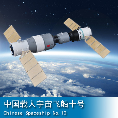 Trumpeter Chinese Spaceship No.10 1:72 01671