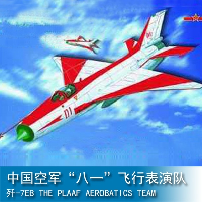 Trumpeter Aircraft-Chinese F-7EB 1:144 Fighter 01326