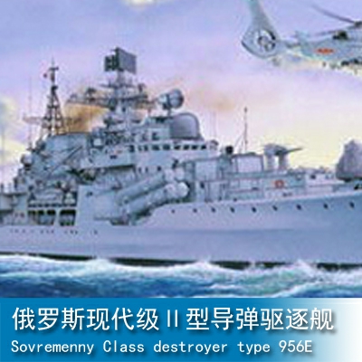 Trumpeter Warship-Sovremenny  Class TypeⅡ 1:200 Destroyer 03613