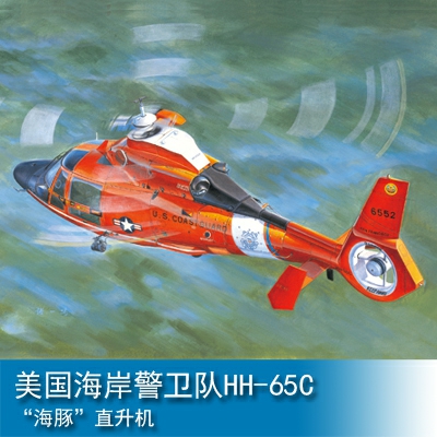 Trumpeter HH-65C Dolphin Helicopter 1:35 Helicopter 05107