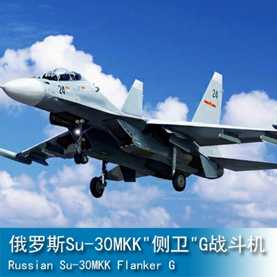 Trumpeter Russian Su-30MKK Flanker G 1:144 Fighter 03917