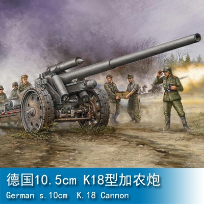 Trumpeter German s.10cm  K.18 Cannon 1:35 Artillery 02305