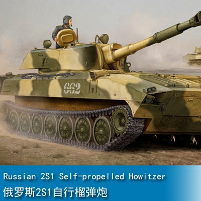 Trumpeter Russian 2S1 Self-propelled Howitzer 1:35 Armored vehicle 05571