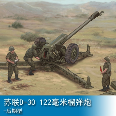 Trumpeter Soviet D30 122mm Howitzer - Late Version 1:35 Artillery 02329