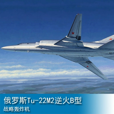 Trumpeter Tu-22M2 Backfire B Strategic bomber 1:72 Bomber 01655