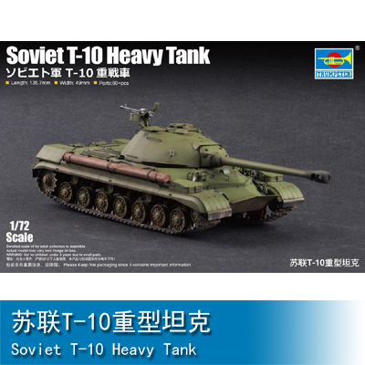 Trumpeter Soviet T-10 Heavy Tank 1:72 Tank 07152