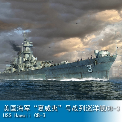 Trumpeter USS Hawaii CB-3 1:700 Cruiser 06740