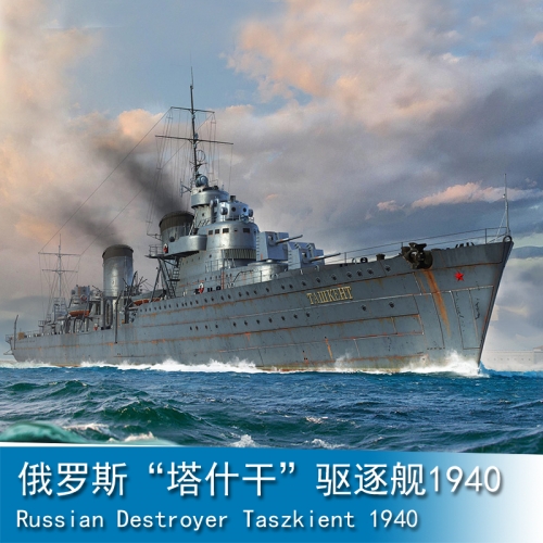 Trumpeter Russian Destroyer Taszkient 1940 1:700 Destroyer 06746