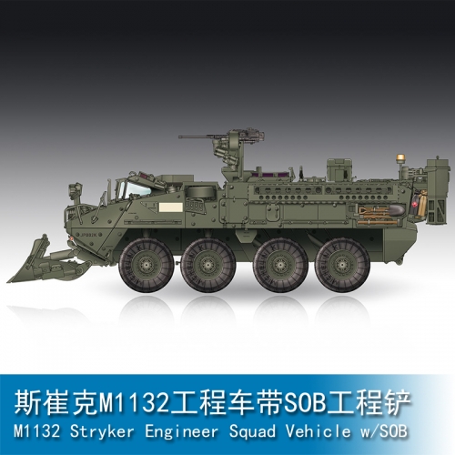 Trumpeter [M1132 Stryker Engineer Squad Vehicle w/SOB 1:72 Armored vehicle 07456