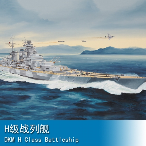 Trumpeter DKM H Class Battleship 1:350 Battleship 05371