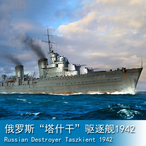 Trumpeter Russian Destroyer Taszkient 1942 1:700 Destroyer 06747