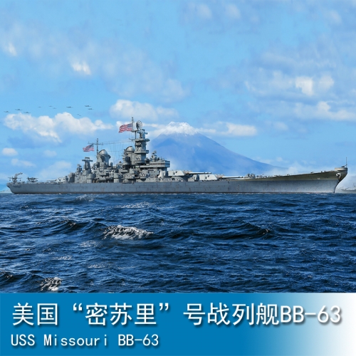 Trumpeter USS Missouri BB-63 1:700 Battleship 06748