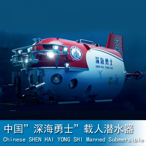 Trumpeter Chinese SHEN HAI YONG SHI Manned Submersible
 1:72 07332