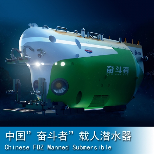 Trumpeter Chinese FDZ Manned Submersible
 1:72 07333