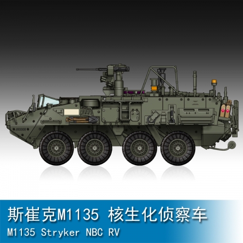Trumpeter M1135 Stryker NBC RV 1:72 Armored vehicle 07429