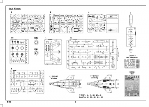 81786 after Service parts