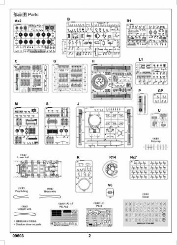 09603 after Service parts