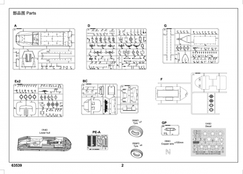 63539 after Service parts