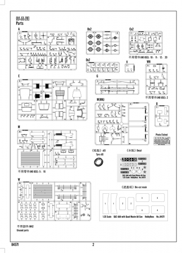 84571 after Service parts