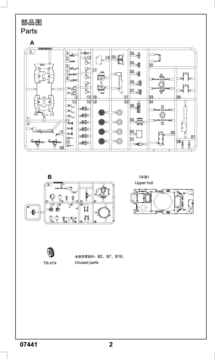 07441 after Service parts,Spare Parts