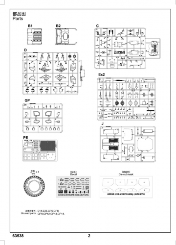 63538 after Service parts