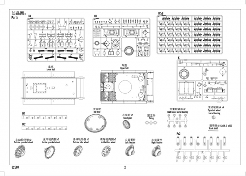 82607 after Service parts