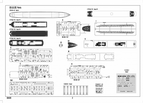 83420 after Service parts