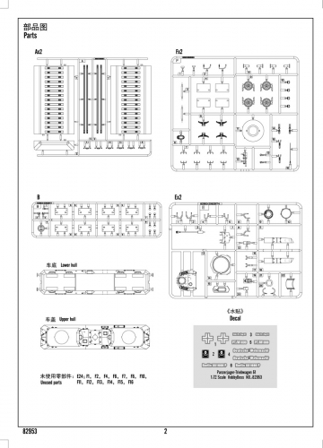 82953 after Service parts