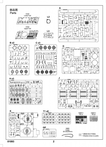 01093 after Service parts