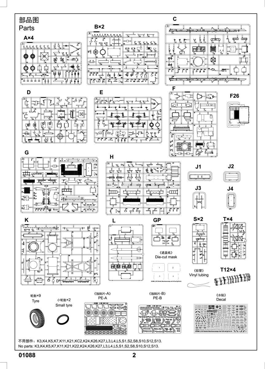 V98788 01088 after Service parts,Spare Parts