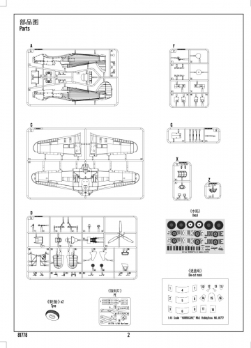 81778 after Service parts