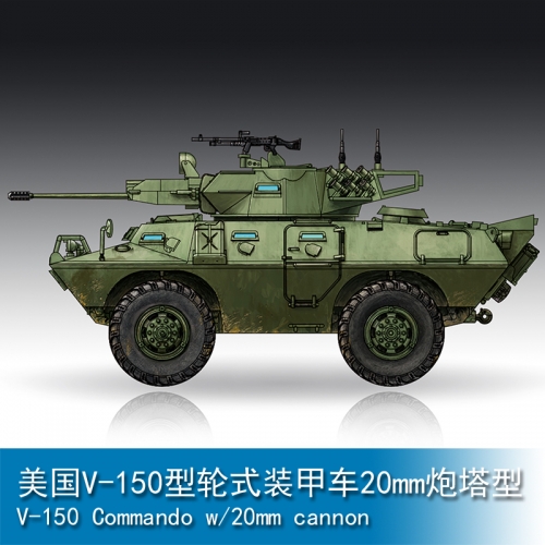 Trumpeter V-150 Commando w/20mm cannon 1:72 Armored vehicle 07441