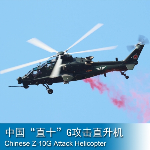 Trumpeter Chinese Z-10G Attack Helicopter 1:48 Helicopter 05849