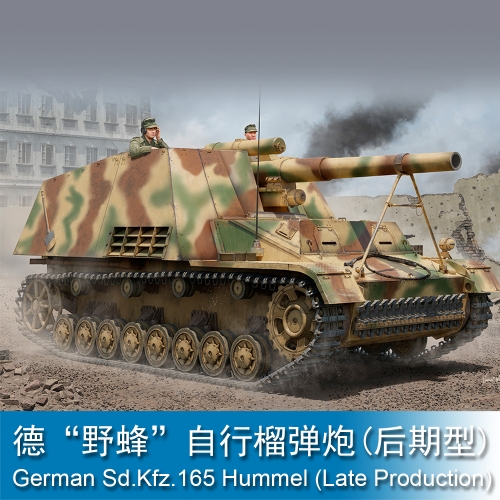 Trumpeter German Sd.Kfz.165 (Late Production) 1:16 Armored vehicle 00953