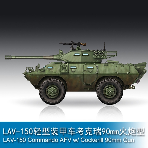 Trumpeter LAV-150 Commando AFV w/ Cockerill 90mm Gun 1:72 Armored vehicle 07443