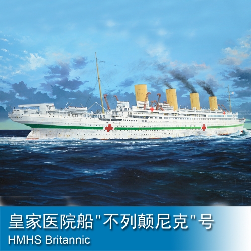 Trumpeter HMHS Britannic 1:200 03721