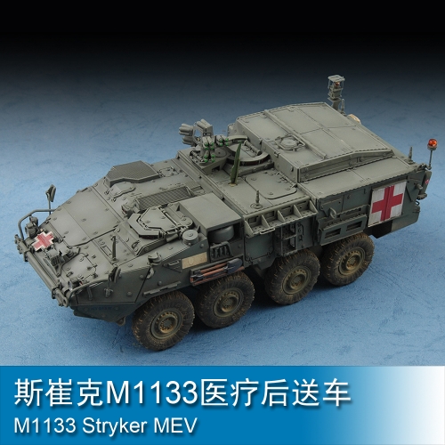 Trumpeter M1133 Stryker MEV 1:72 Armored vehicle 07428